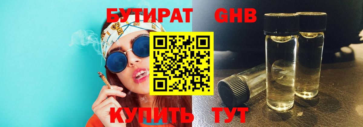 Валуйки  Бутират Butirat  Вход с VPN 