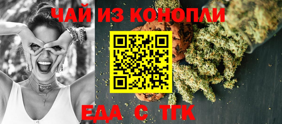 Canna-Cookies марихуана  Вход с VPN  Валуйки 