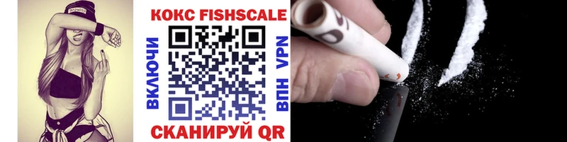 Кокаин Fish Scale  Валуйки 