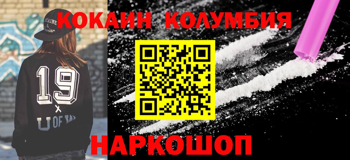 Кокаин Fish Scale Валуйки