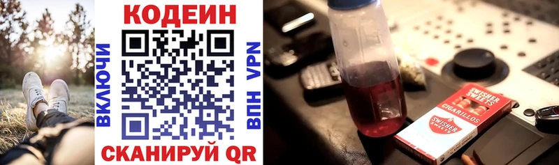 купить наркотики сайты  Валуйки  Кодеиновый сироп Lean напиток Lean (лин) 