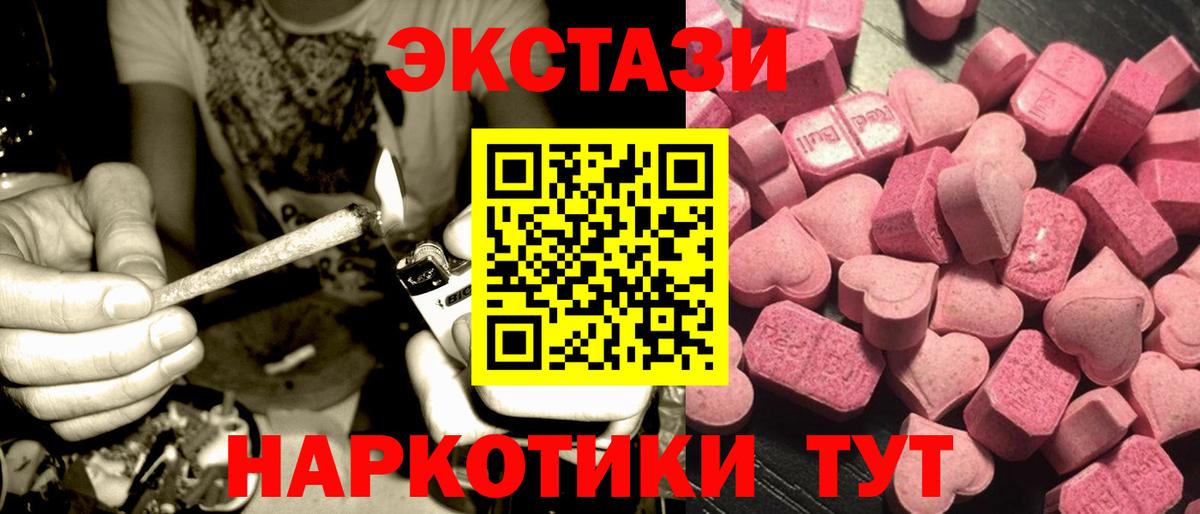 ЭКСТАЗИ круглые Валуйки