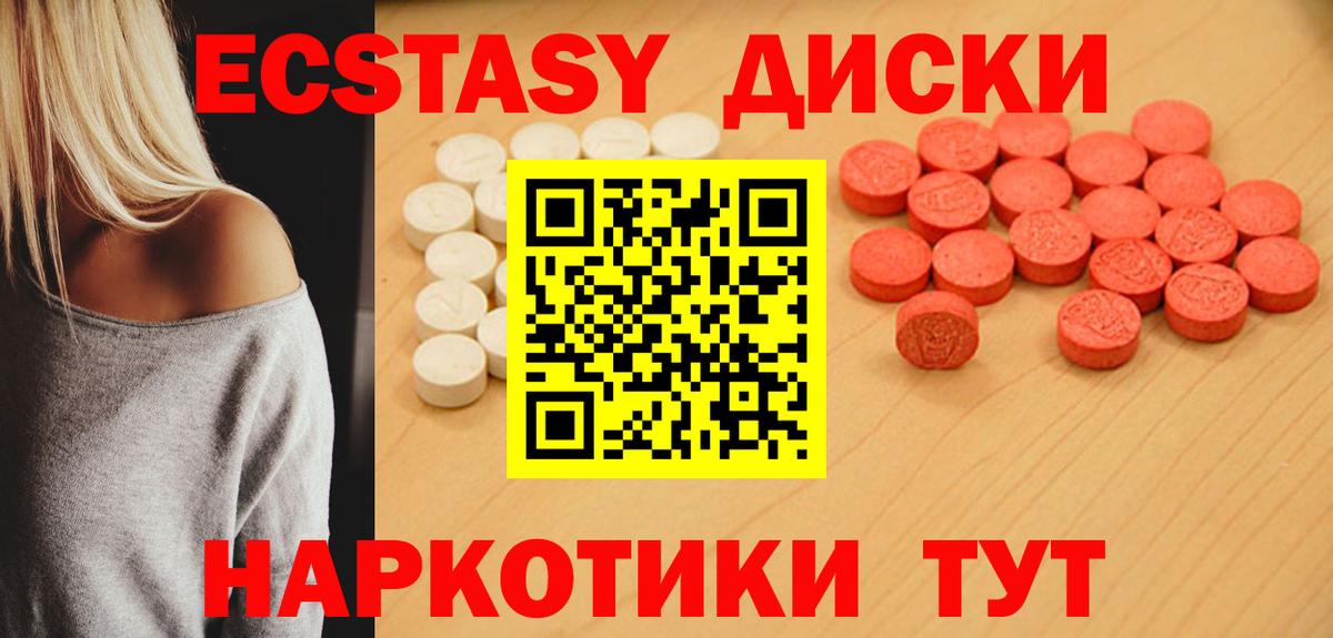 Валуйки  Экстази XTC  ЭКСТАЗИ  Вход с VPN 