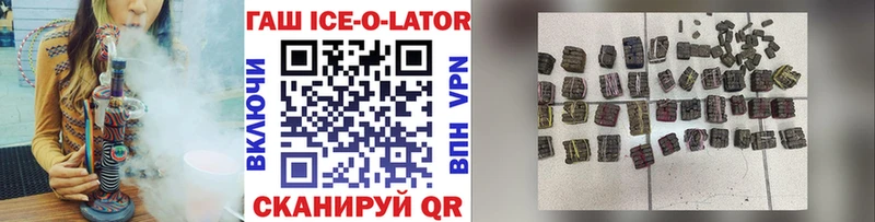 ГАШ Ice-O-Lator  МЕГА ТОР  Валуйки 