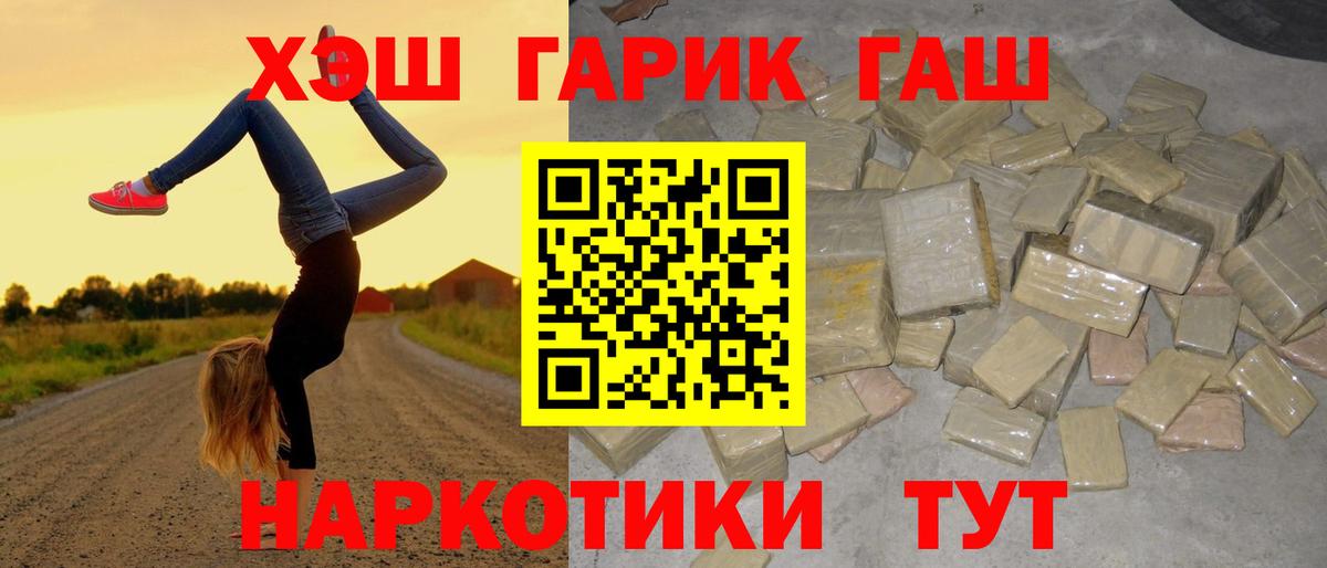 ГАШ Изолятор  ГАШ гарик  Валуйки  ГАШИШ  Вход с VPN 