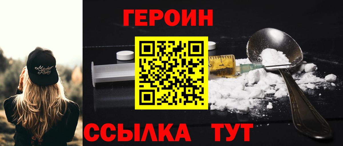 Героин Афган  ГЕРОИН  Валуйки  Вход с VPN 