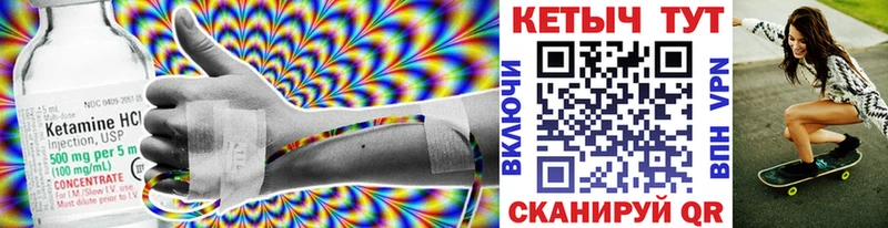 КЕТАМИН VHQ  Валуйки 