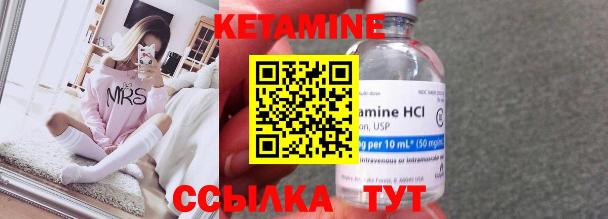 Валуйки  Кетамин ketamine  Вход с VPN  Кетамин ketamine 