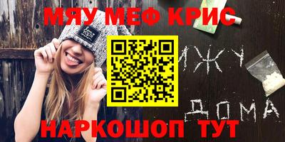 кристаллы Наро-Фоминск
