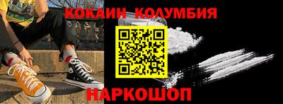 кристаллы Наро-Фоминск