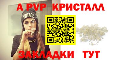 кристаллы Наро-Фоминск