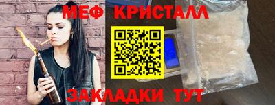 кристаллы Наро-Фоминск