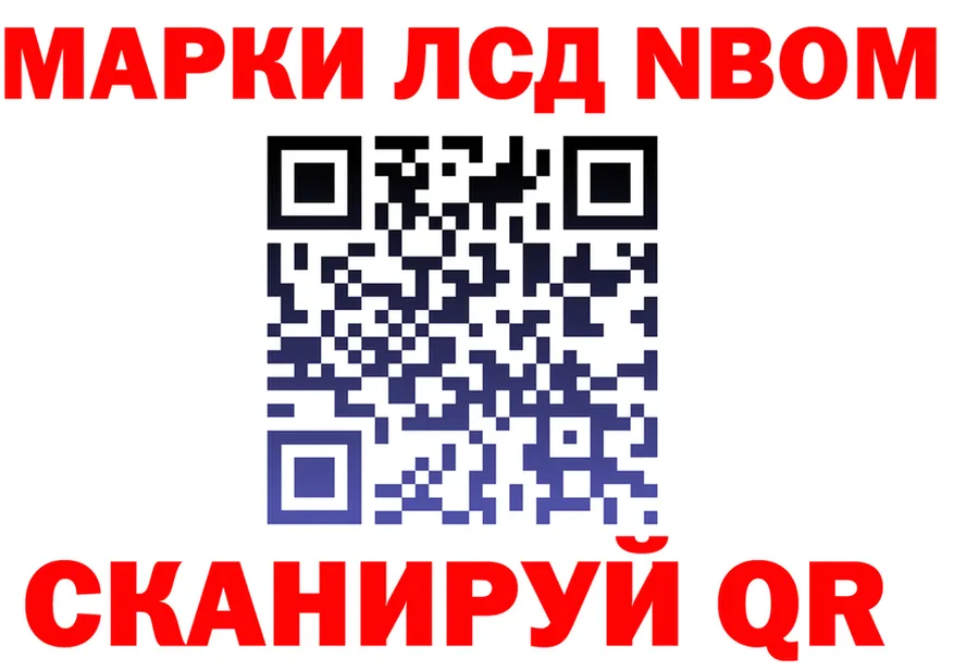 Марки N-bome 1,8мг ONION даркнет blacksprut Валуйки