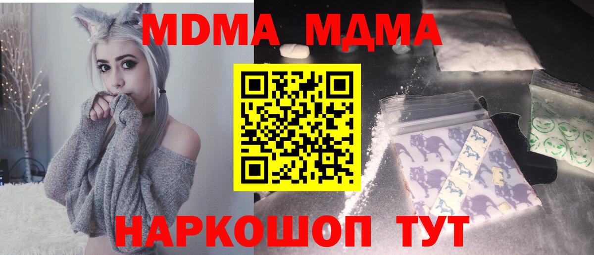MDMA молли  Вход с VPN  Валуйки  MDMA молли 