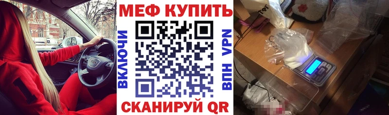 МЯУ-МЯУ VHQ  как найти наркотики  Валуйки 