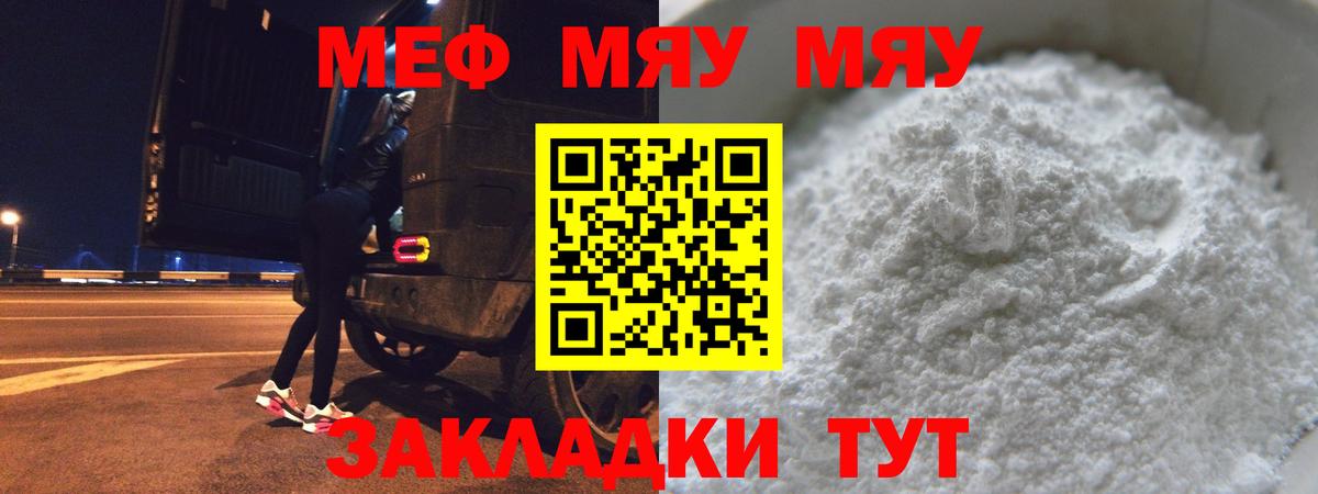 Мефедрон mephedrone  Меф VHQ  Вход с VPN  Валуйки 