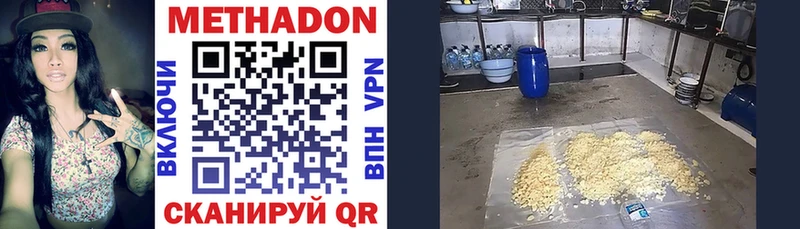 где продают наркотики  Валуйки  Метадон methadone 