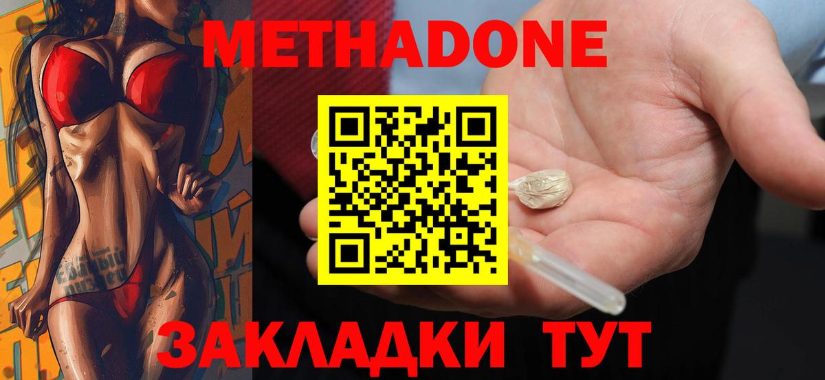omg ССЫЛКА  Вход с VPN  МЕТАДОН VHQ  Валуйки  Метадон methadone 
