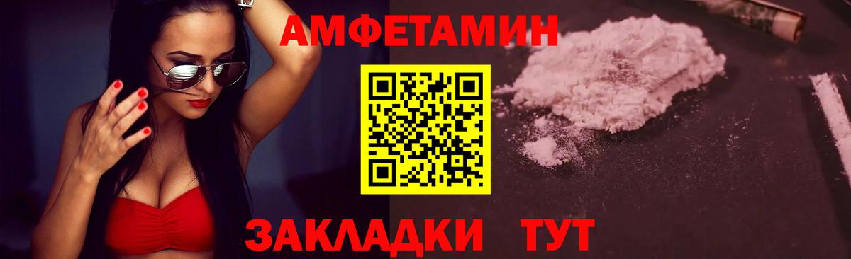 МЕТАМФЕТАМИН витя Валуйки
