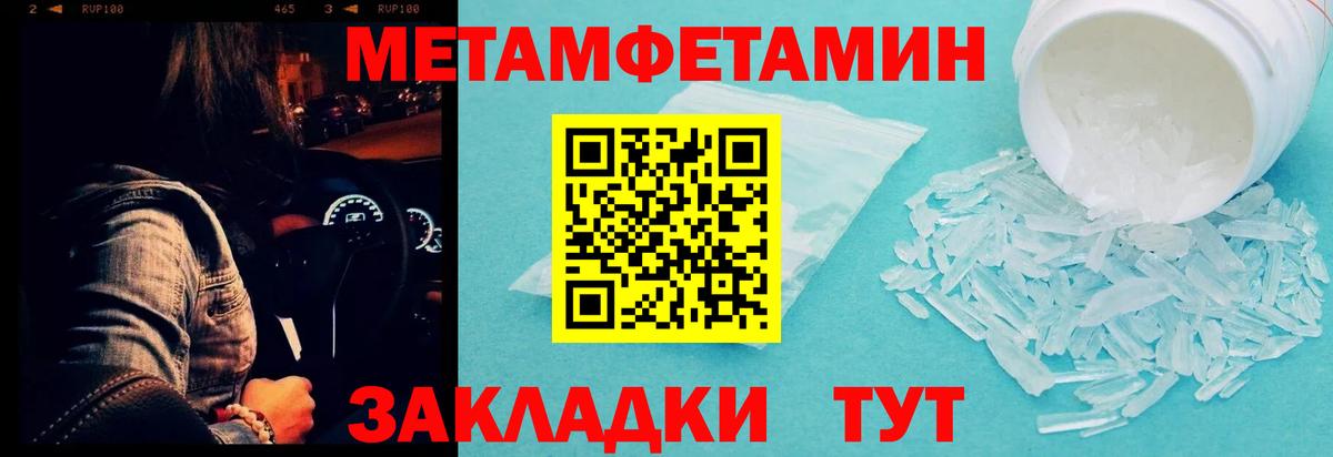 Метамфетамин Methamphetamine  Метамфетамин Methamphetamine  Вход с VPN  Валуйки 