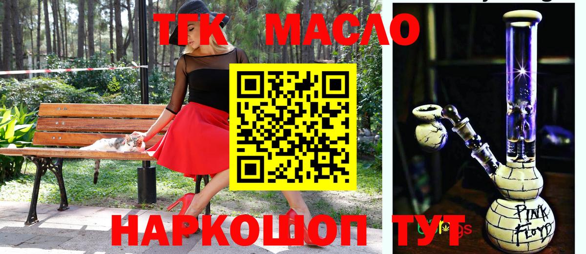 ТГК вейп  Вход с VPN  Валуйки 