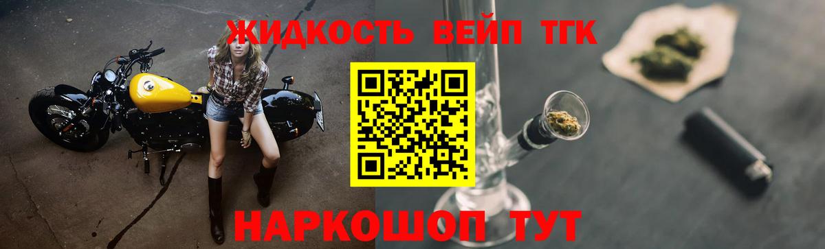 ТГК THC oil Валуйки