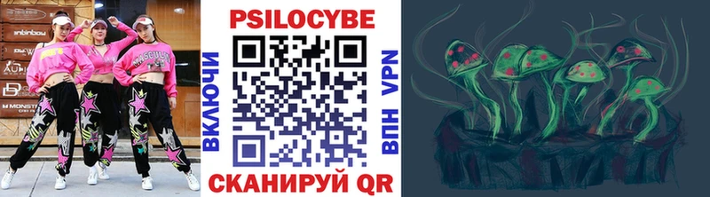Галлюциногенные грибы Magic Shrooms  Валуйки 